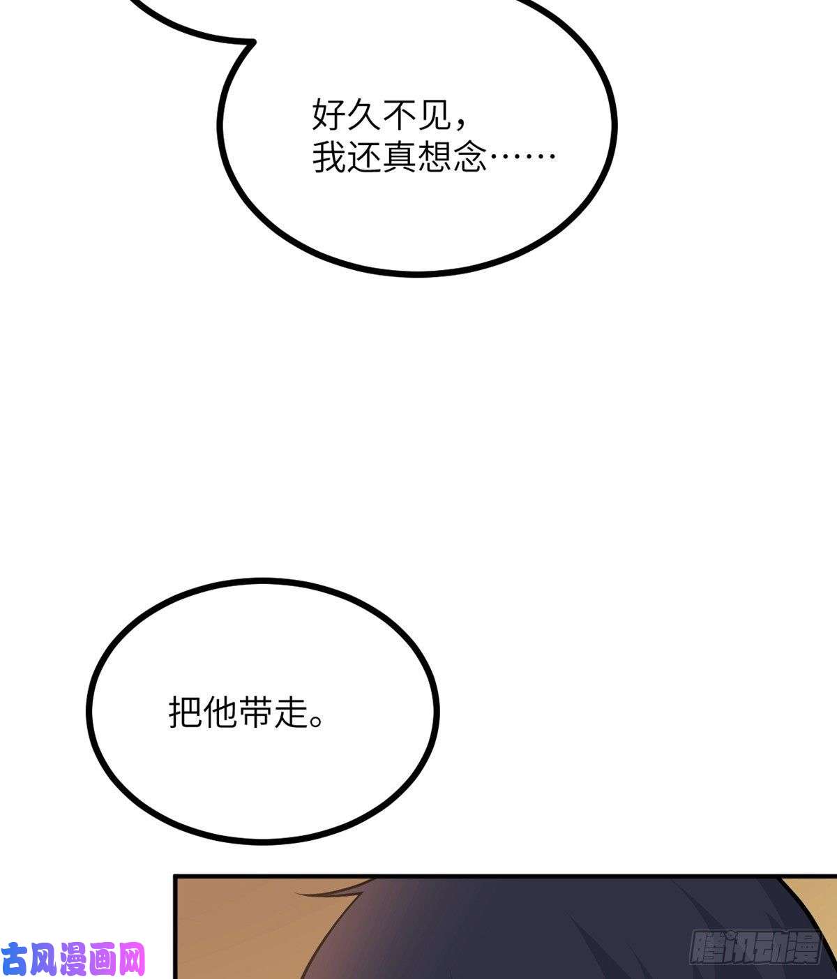 签到30天一拳爆星第24话 60万命运币的房租
