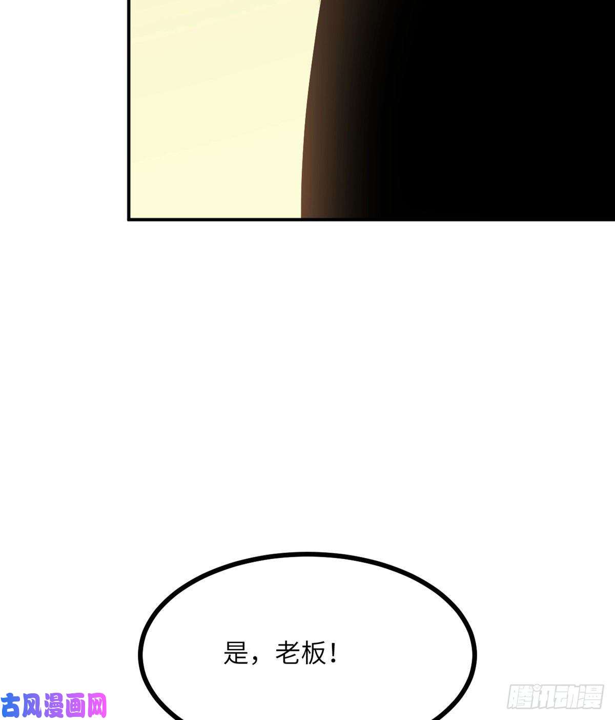 签到30天一拳爆星第24话 60万命运币的房租