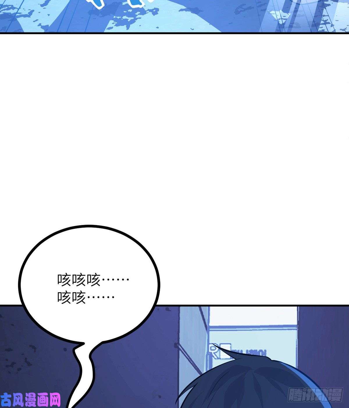签到30天一拳爆星第24话 60万命运币的房租