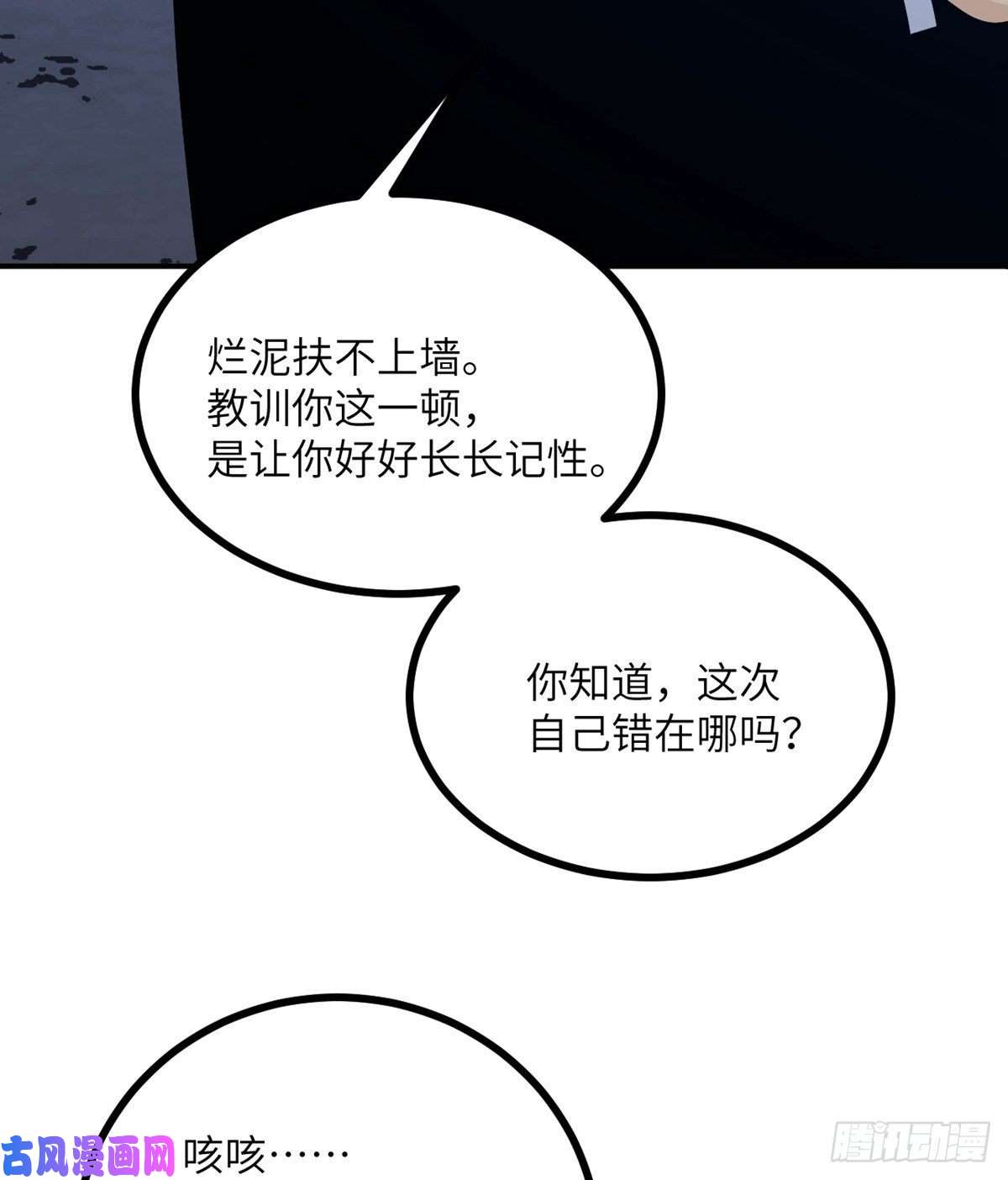 签到30天一拳爆星第24话 60万命运币的房租