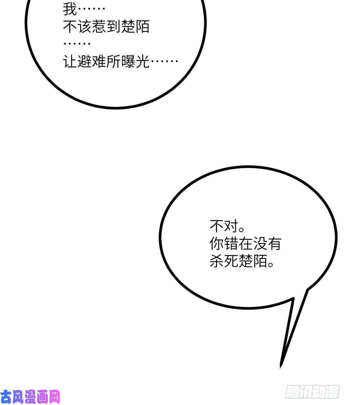 签到30天一拳爆星第24话 60万命运币的房租