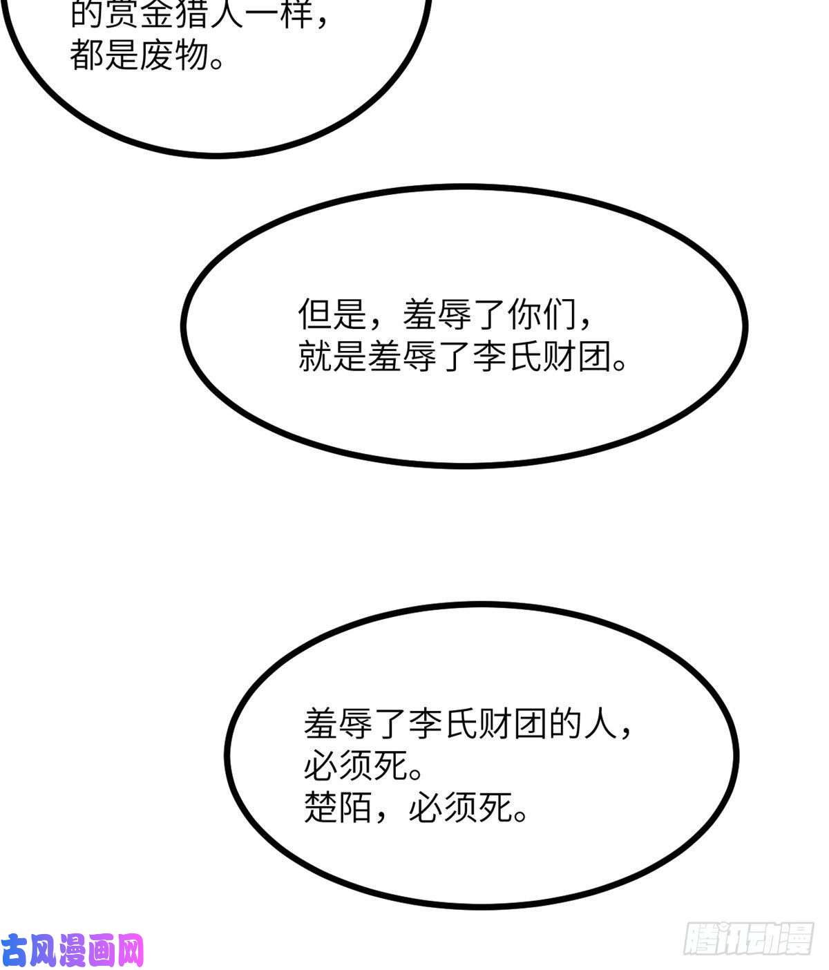 签到30天一拳爆星第24话 60万命运币的房租