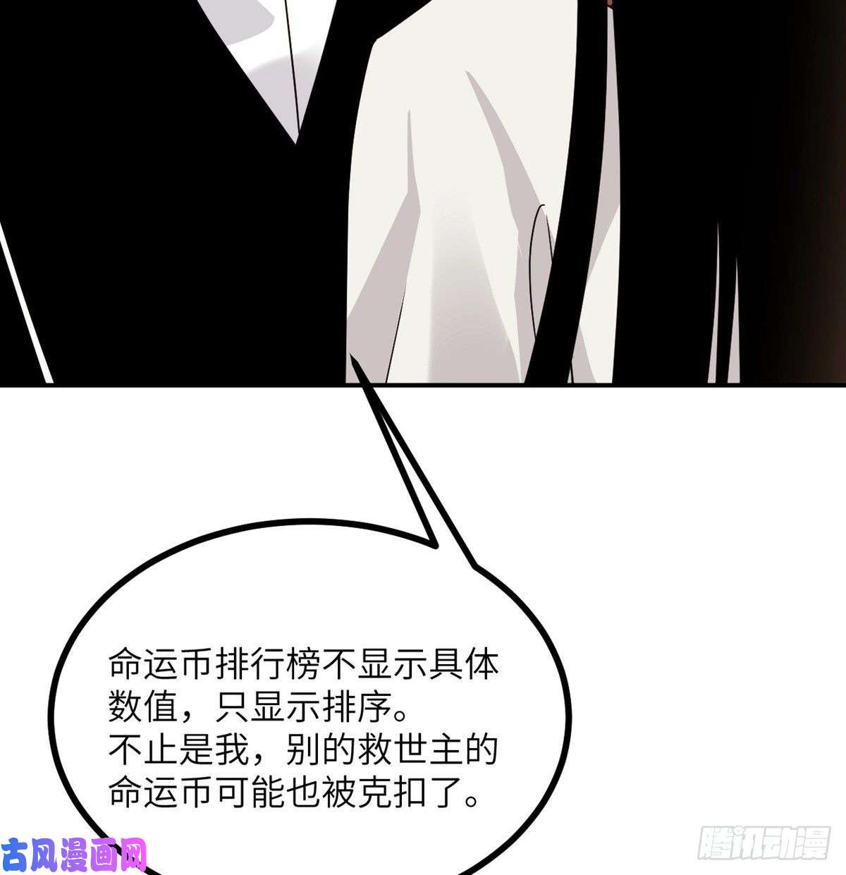 签到30天一拳爆星第24话 60万命运币的房租