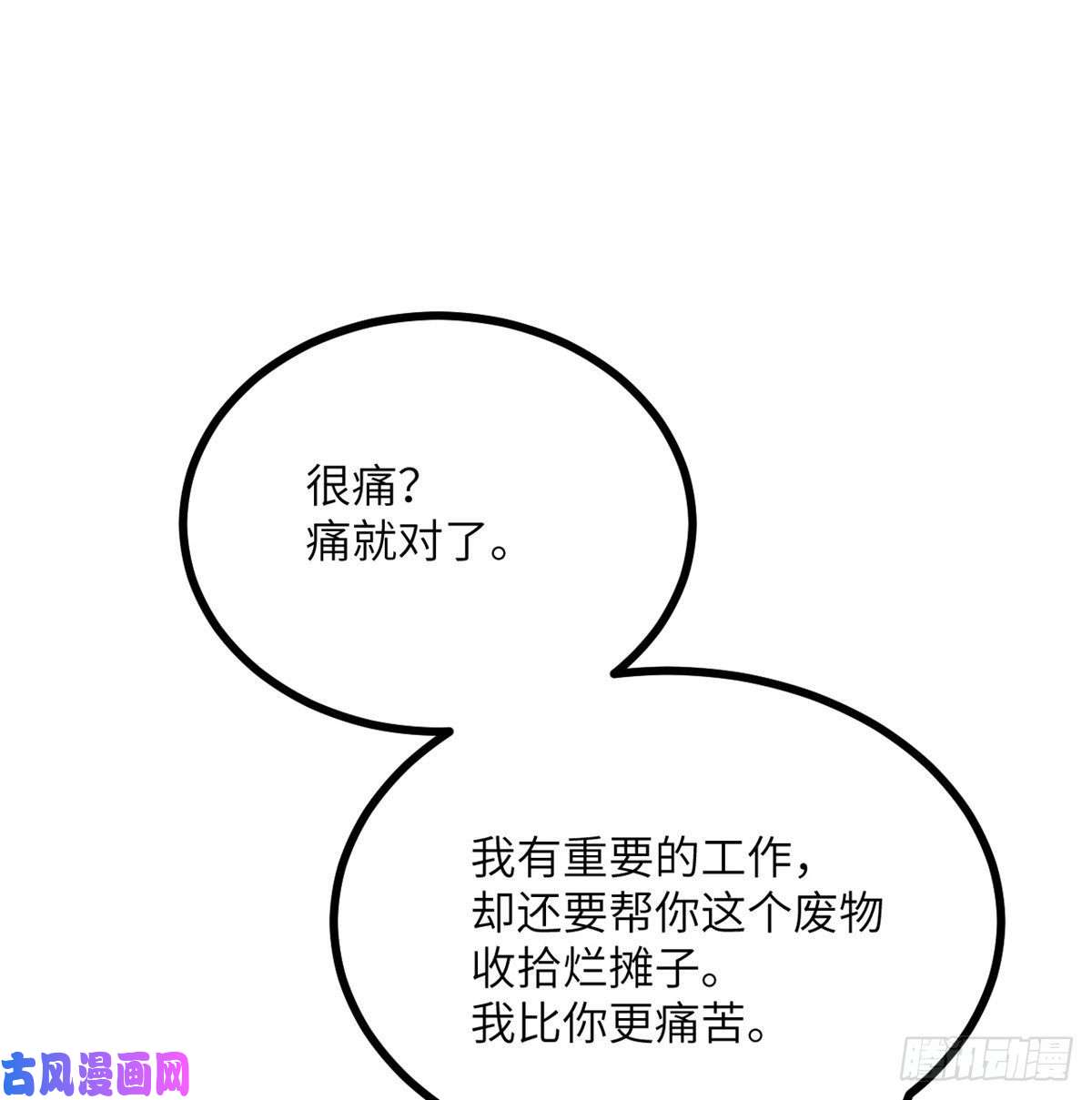 签到30天一拳爆星第25话 幕后的英雄
