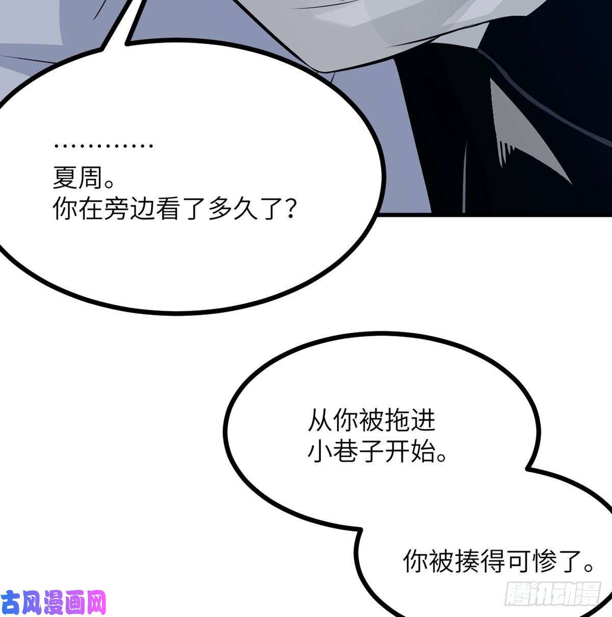 签到30天一拳爆星第25话 幕后的英雄