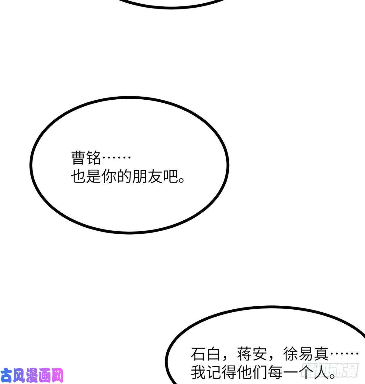 签到30天一拳爆星第25话 幕后的英雄
