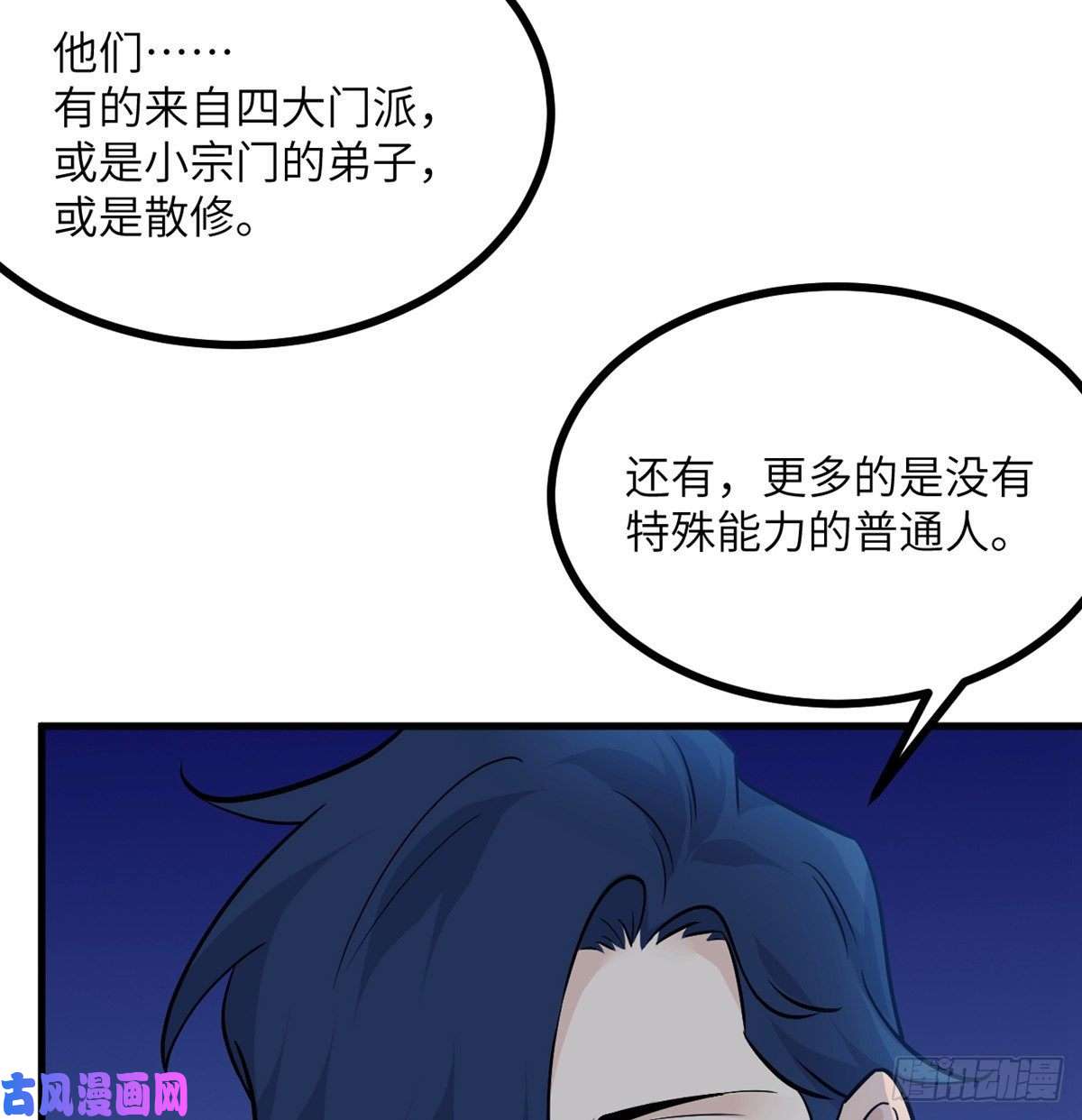 签到30天一拳爆星第25话 幕后的英雄