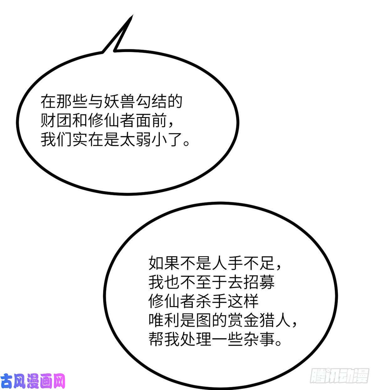 签到30天一拳爆星第25话 幕后的英雄