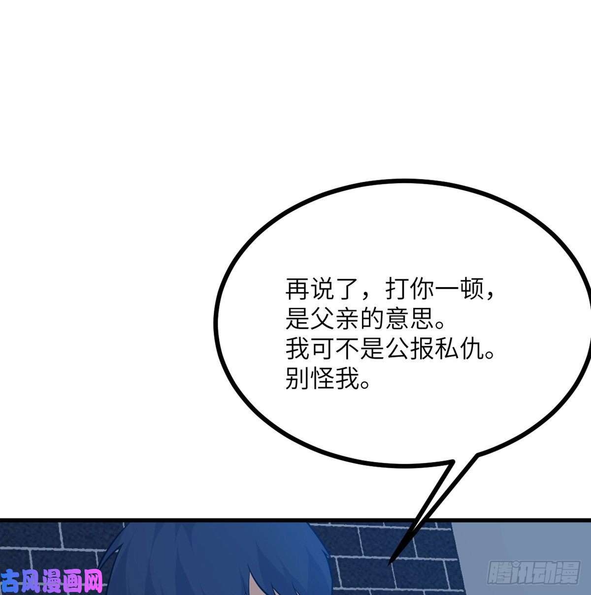 签到30天一拳爆星第25话 幕后的英雄