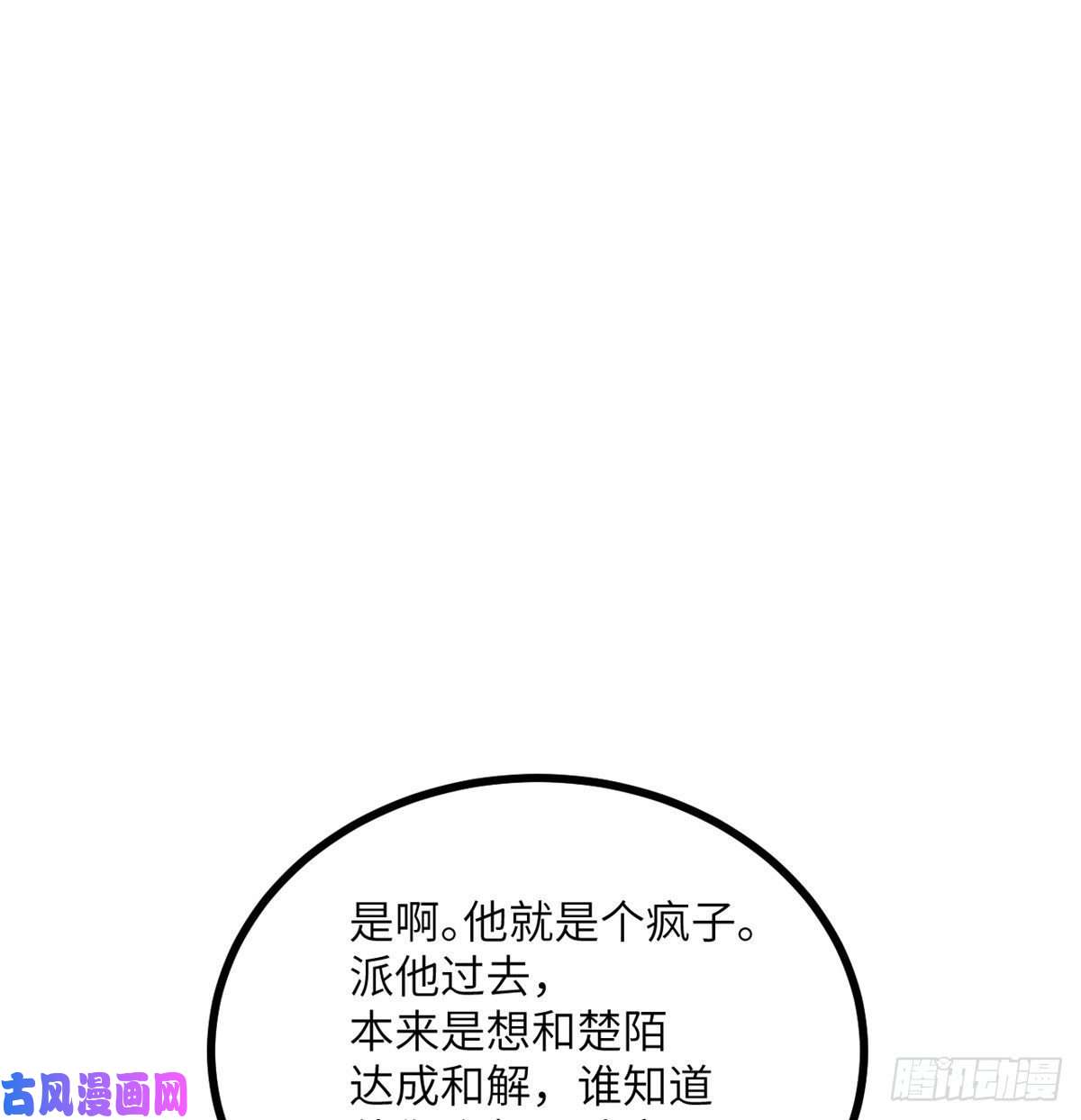 签到30天一拳爆星第25话 幕后的英雄