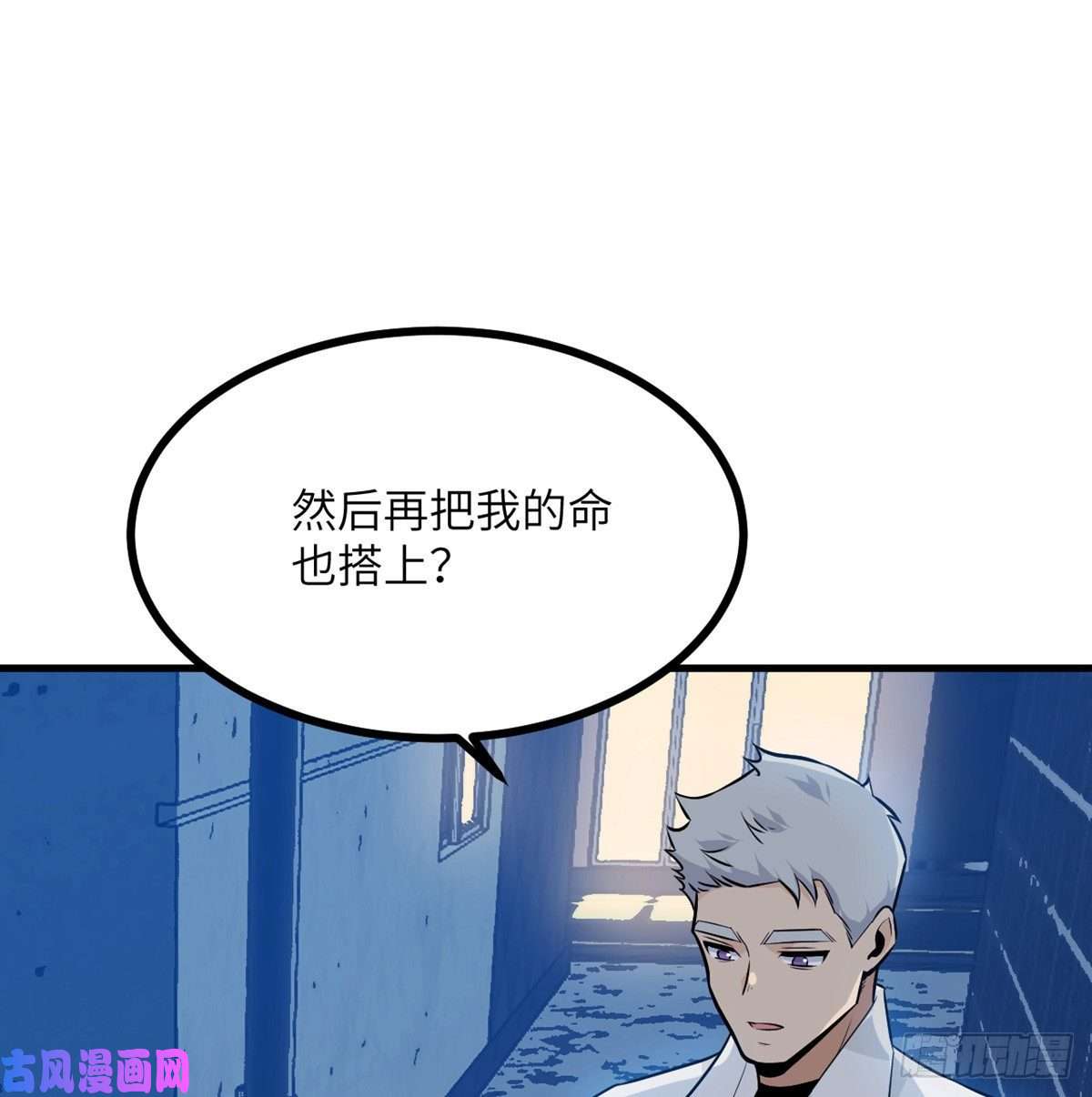 签到30天一拳爆星第25话 幕后的英雄