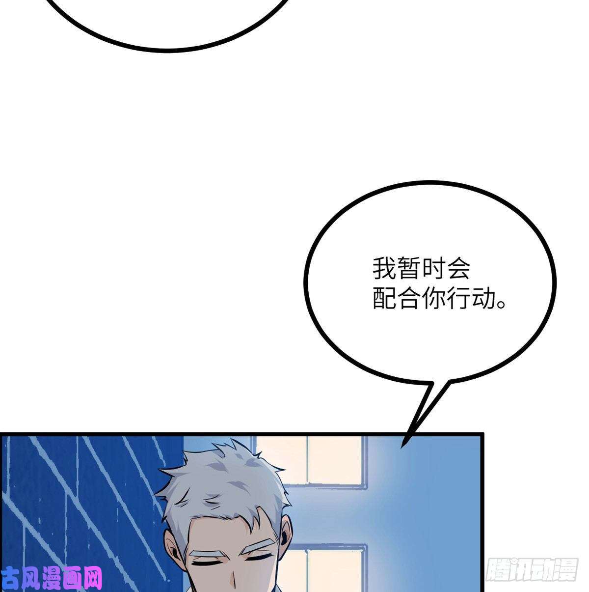 签到30天一拳爆星第25话 幕后的英雄