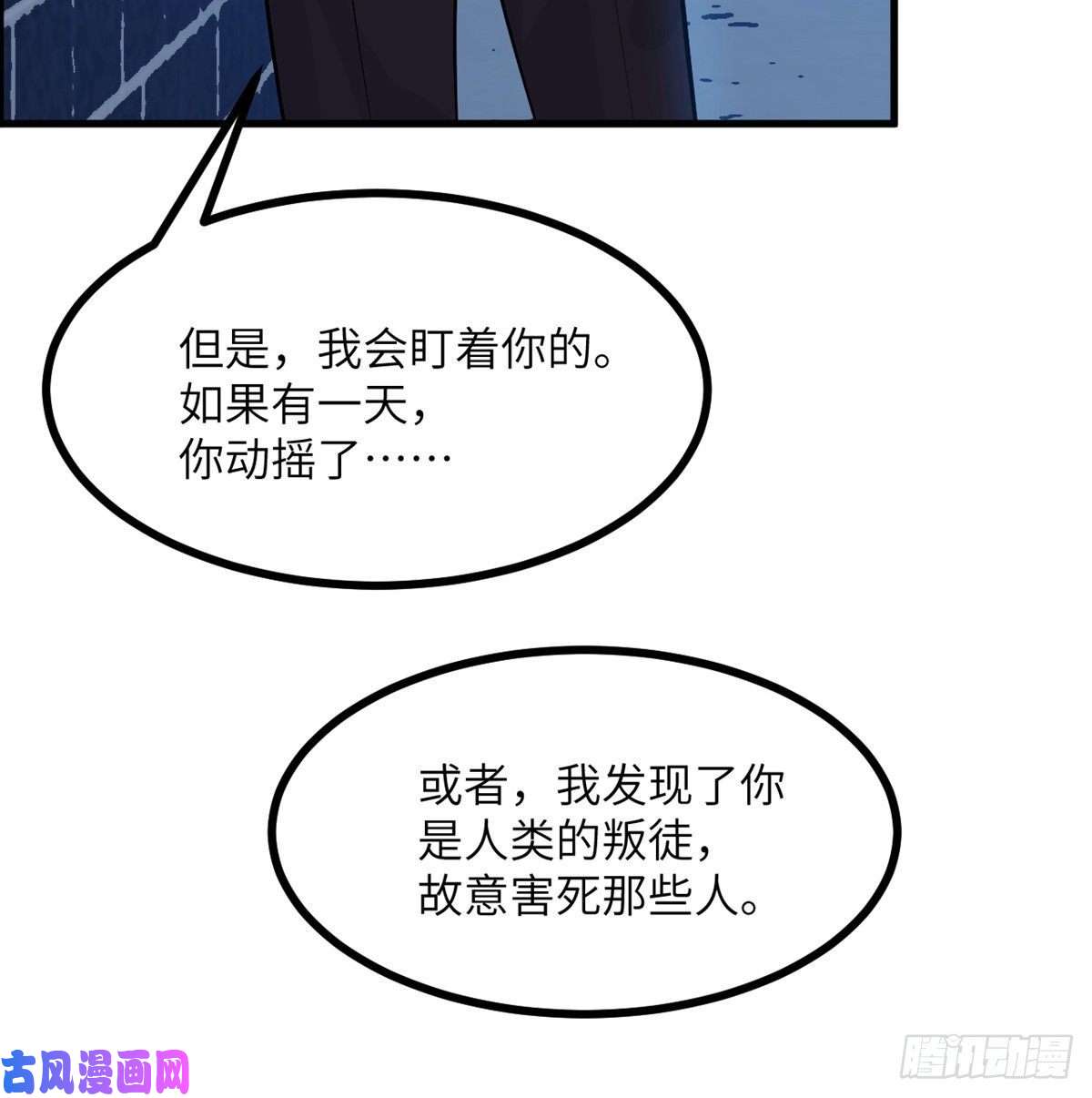 签到30天一拳爆星第25话 幕后的英雄