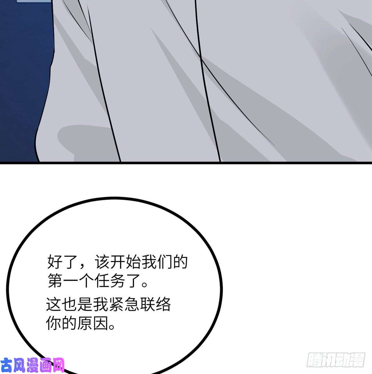 签到30天一拳爆星第25话 幕后的英雄