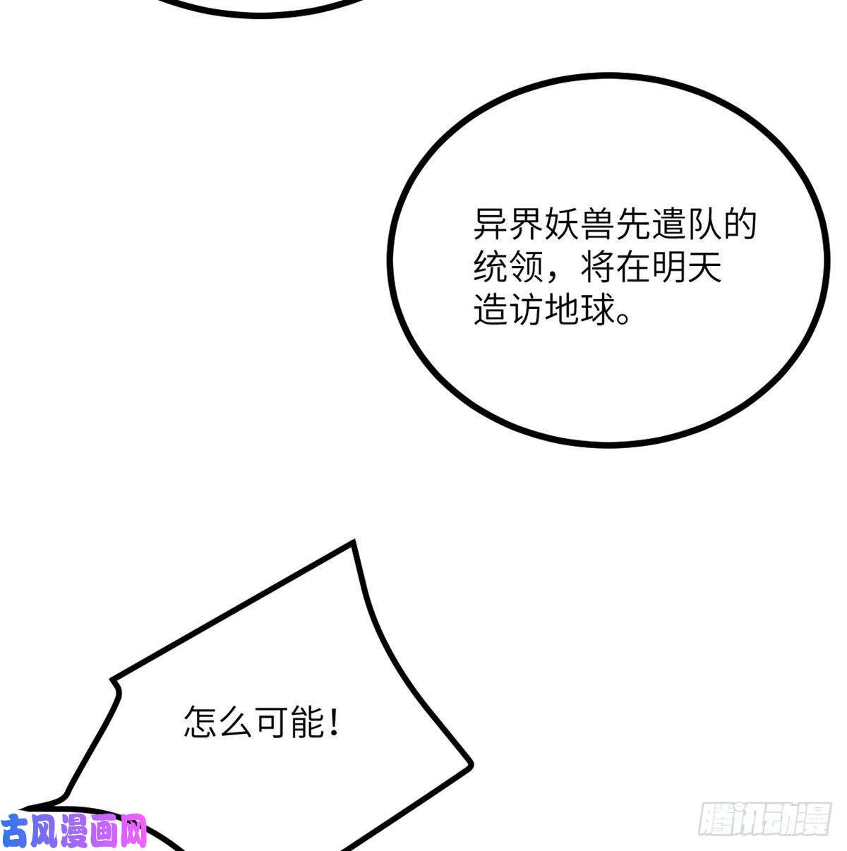 签到30天一拳爆星第25话 幕后的英雄