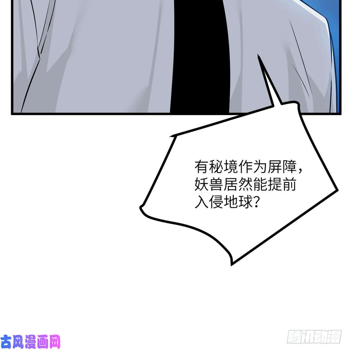 签到30天一拳爆星第25话 幕后的英雄