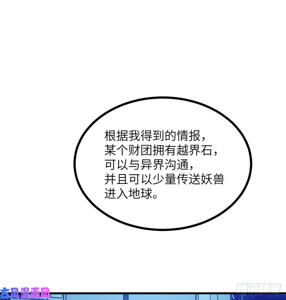 签到30天一拳爆星第25话 幕后的英雄