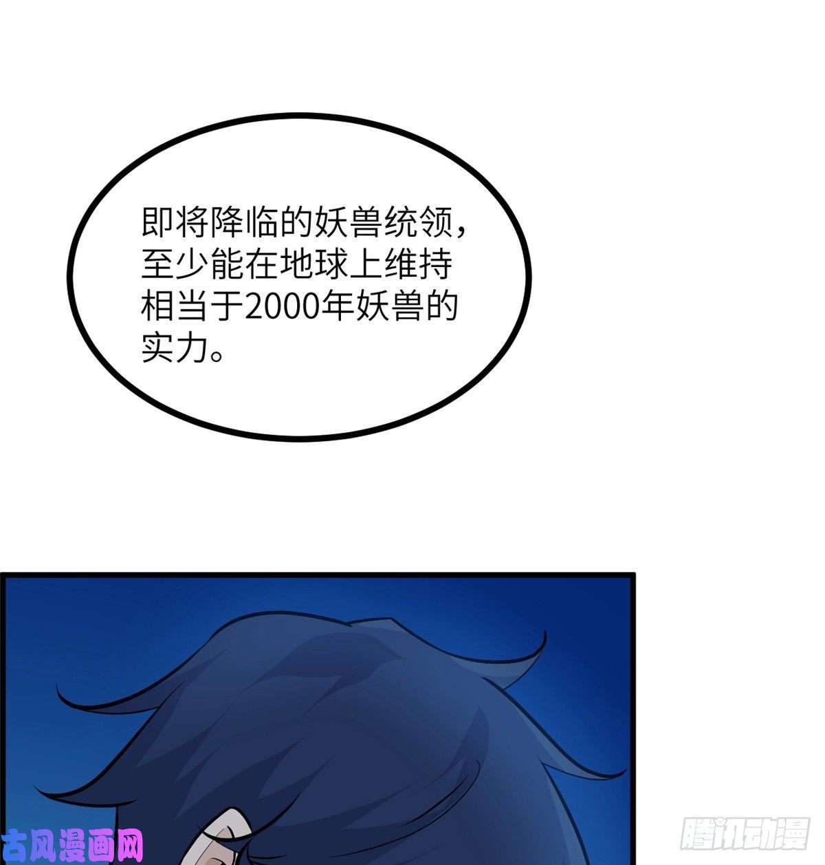 签到30天一拳爆星第25话 幕后的英雄