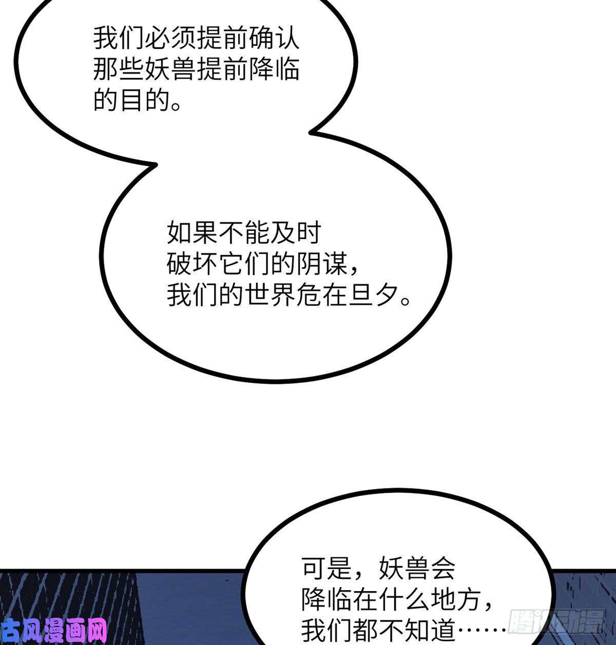 签到30天一拳爆星第25话 幕后的英雄