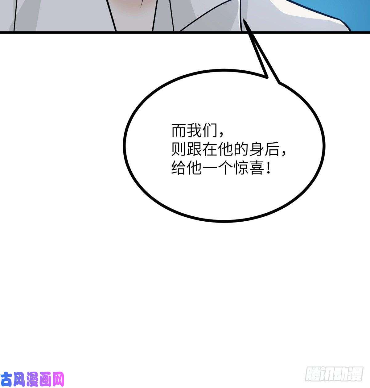 签到30天一拳爆星第25话 幕后的英雄