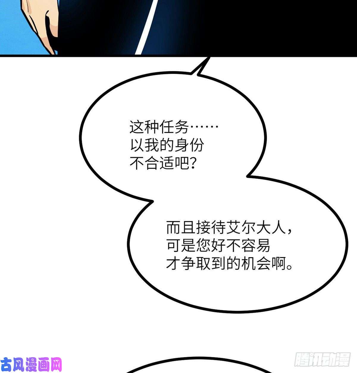 签到30天一拳爆星第28话 我就是妖兽统领