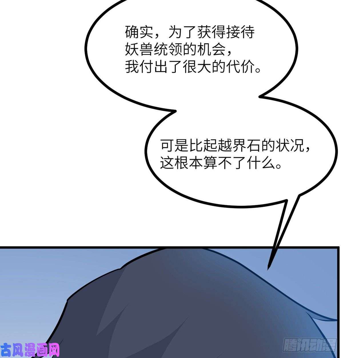 签到30天一拳爆星第28话 我就是妖兽统领