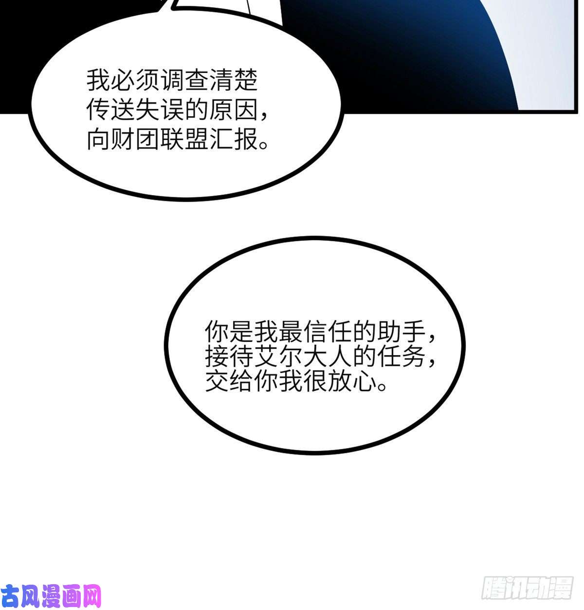 签到30天一拳爆星第28话 我就是妖兽统领