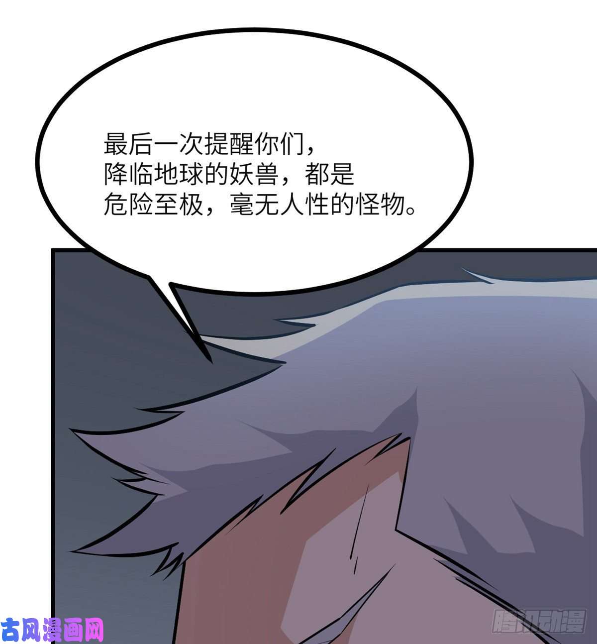 签到30天一拳爆星第28话 我就是妖兽统领