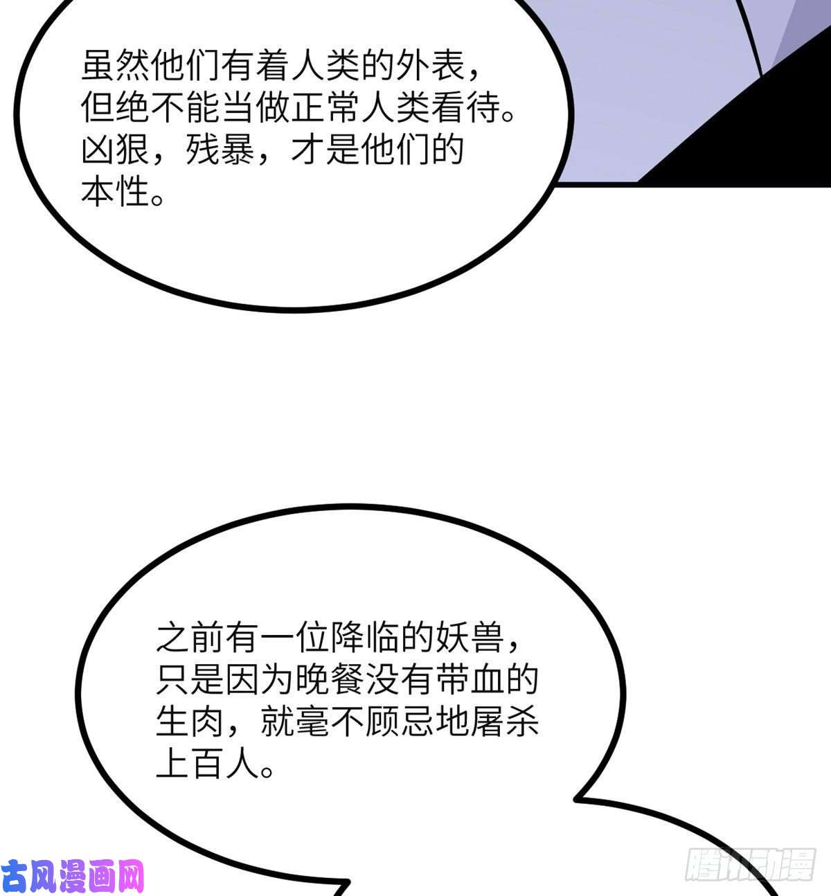 签到30天一拳爆星第28话 我就是妖兽统领