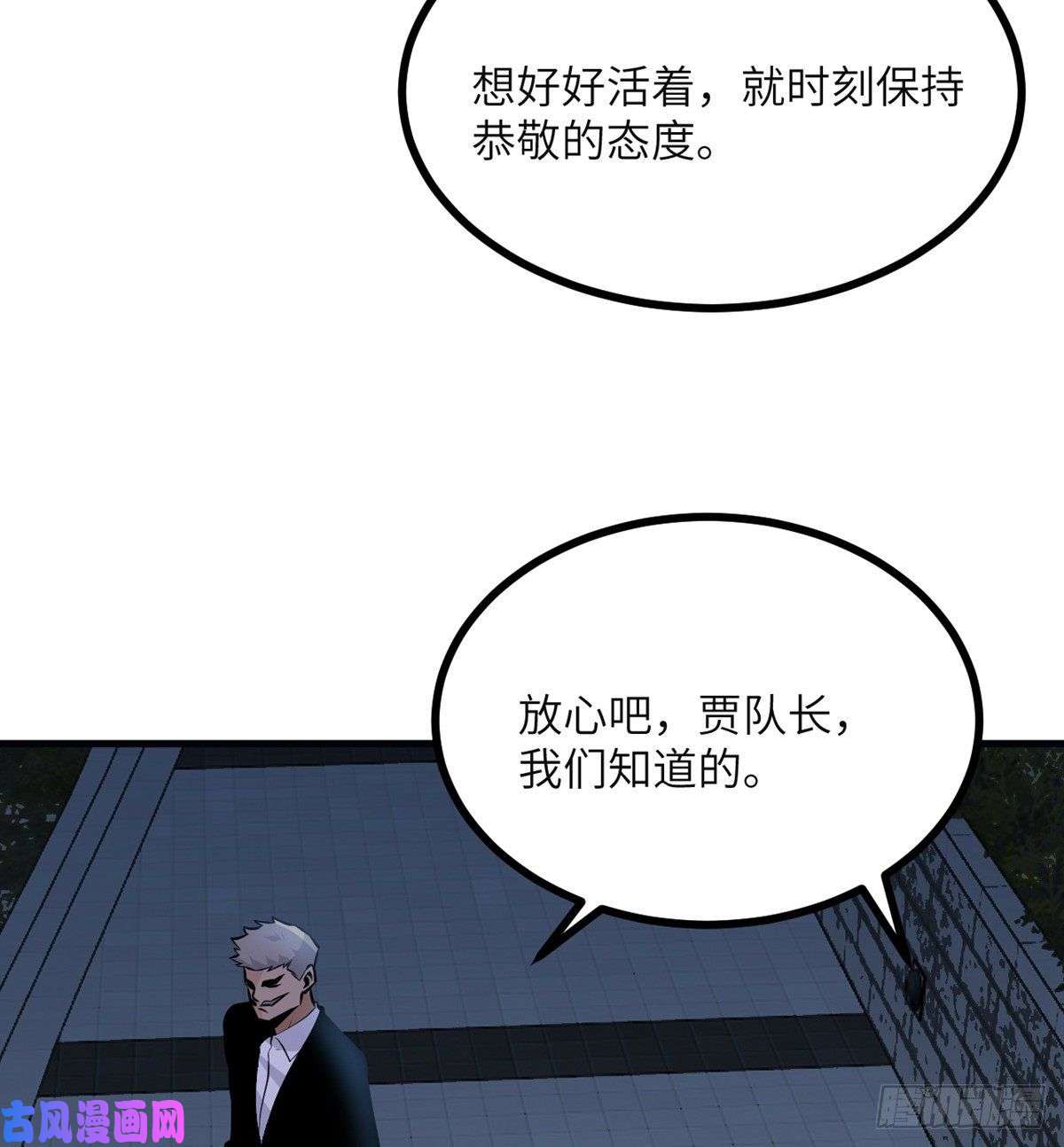 签到30天一拳爆星第28话 我就是妖兽统领