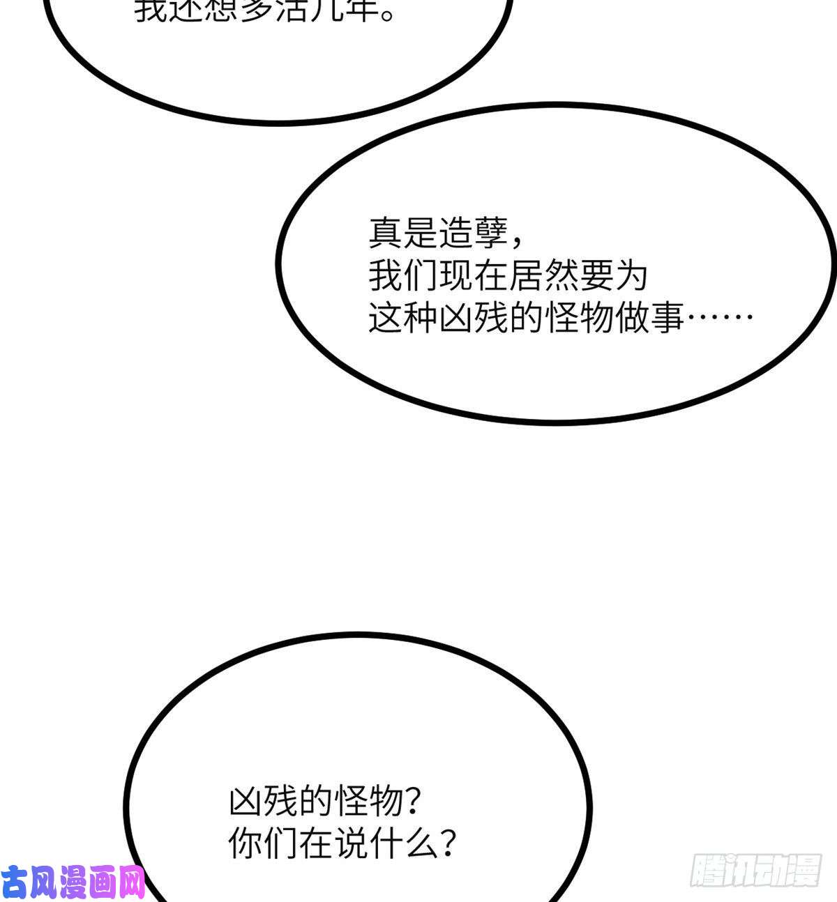 签到30天一拳爆星第28话 我就是妖兽统领