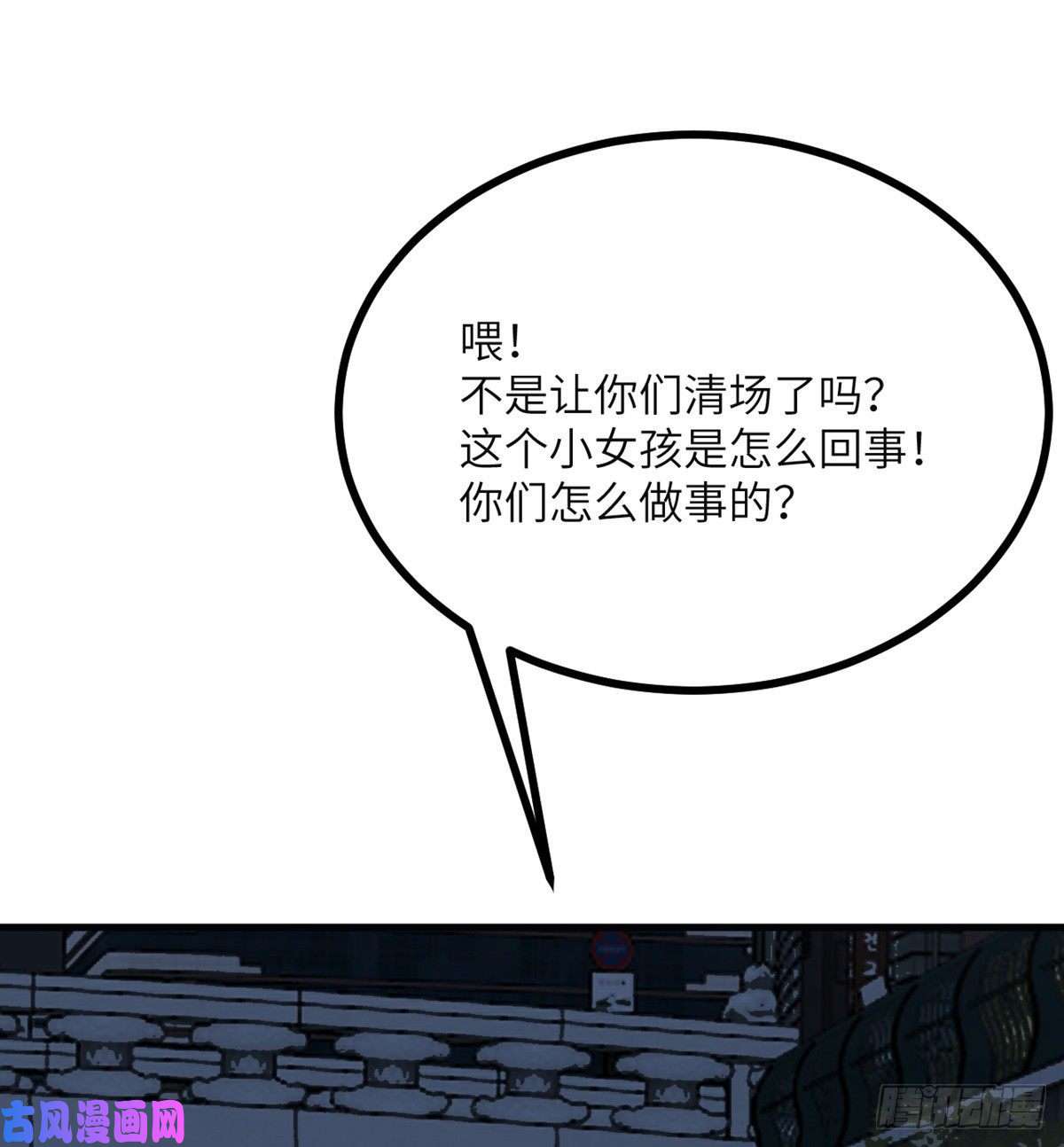签到30天一拳爆星第28话 我就是妖兽统领
