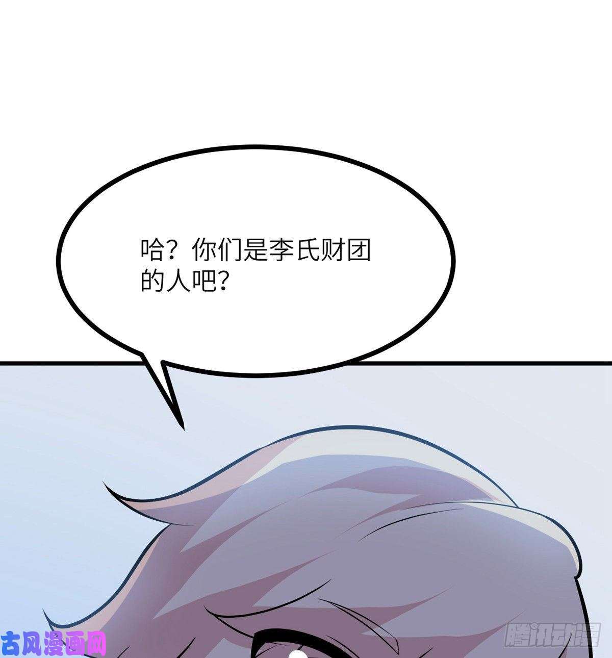 签到30天一拳爆星第28话 我就是妖兽统领