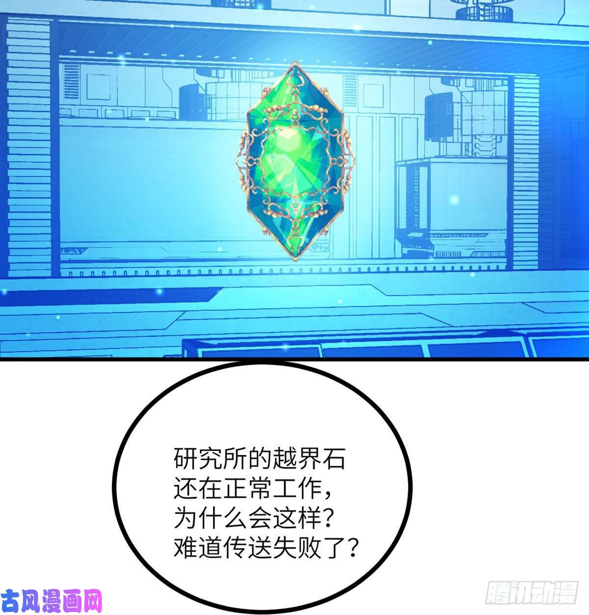 签到30天一拳爆星第28话 我就是妖兽统领