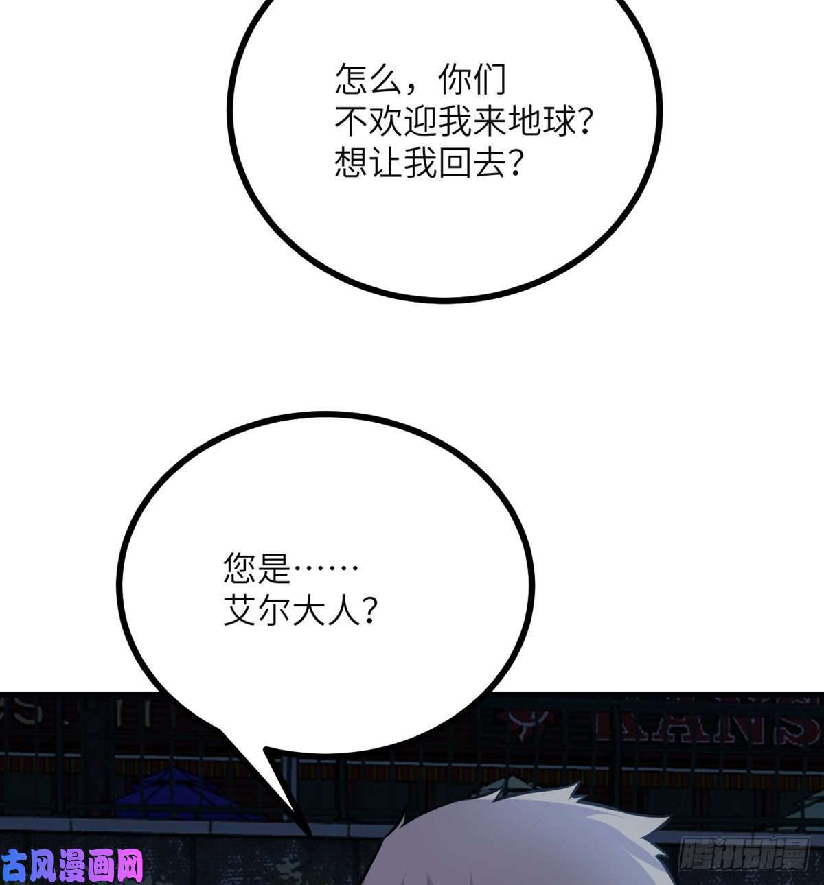 签到30天一拳爆星第28话 我就是妖兽统领