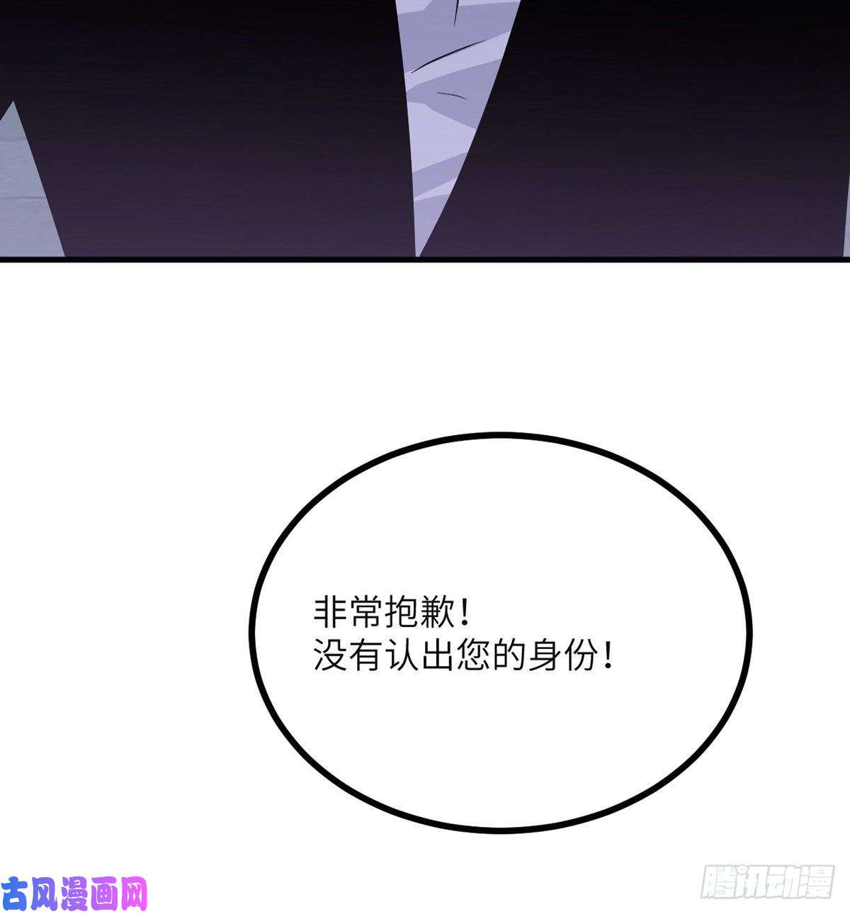 签到30天一拳爆星第28话 我就是妖兽统领