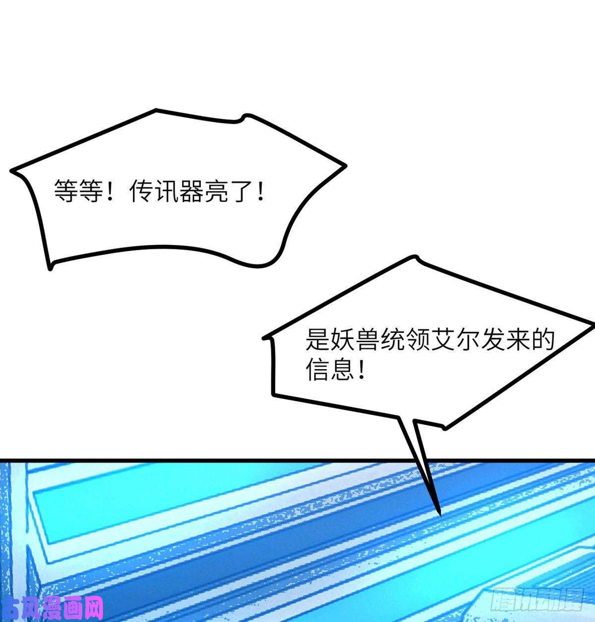 签到30天一拳爆星第28话 我就是妖兽统领