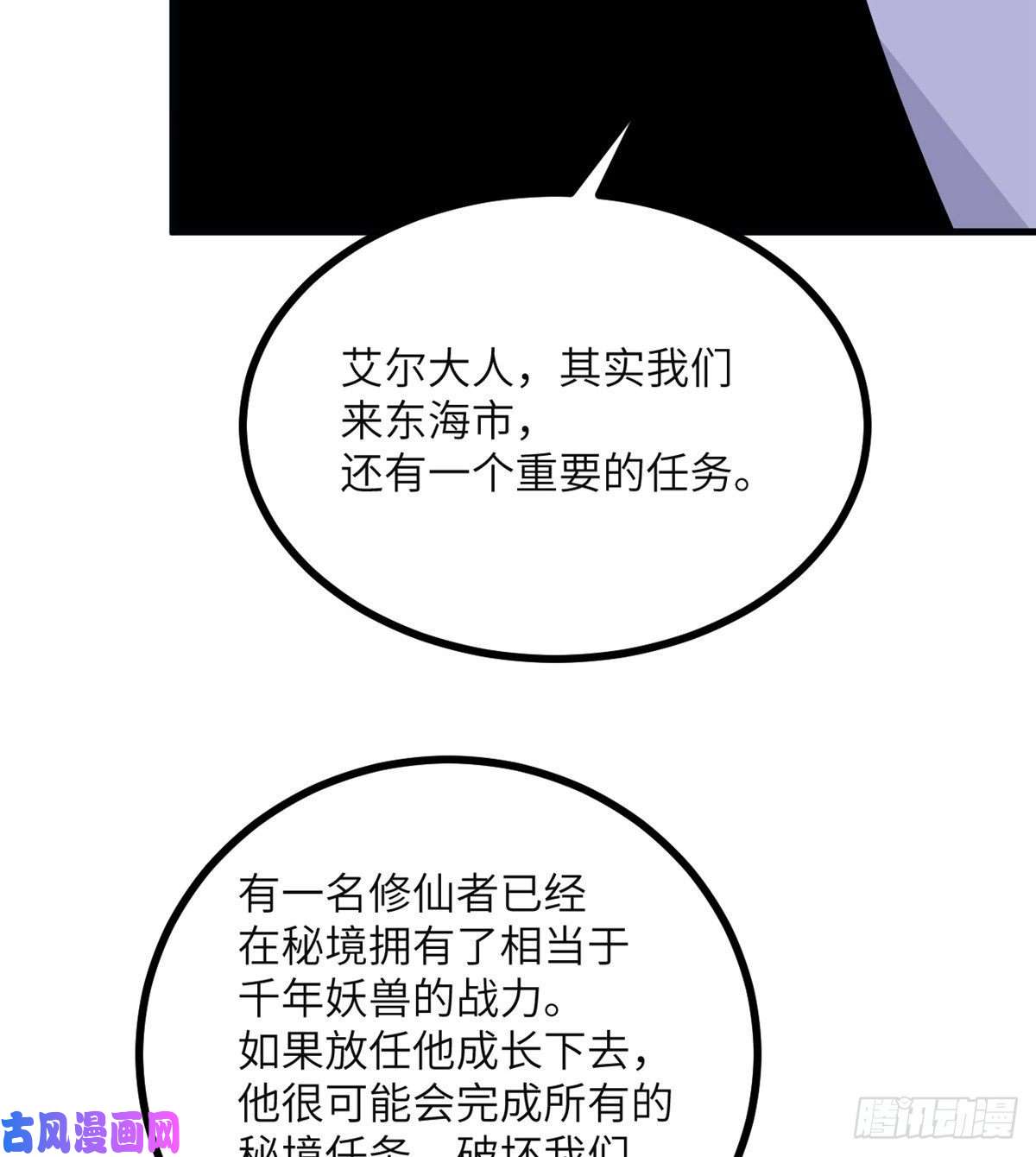 签到30天一拳爆星第28话 我就是妖兽统领