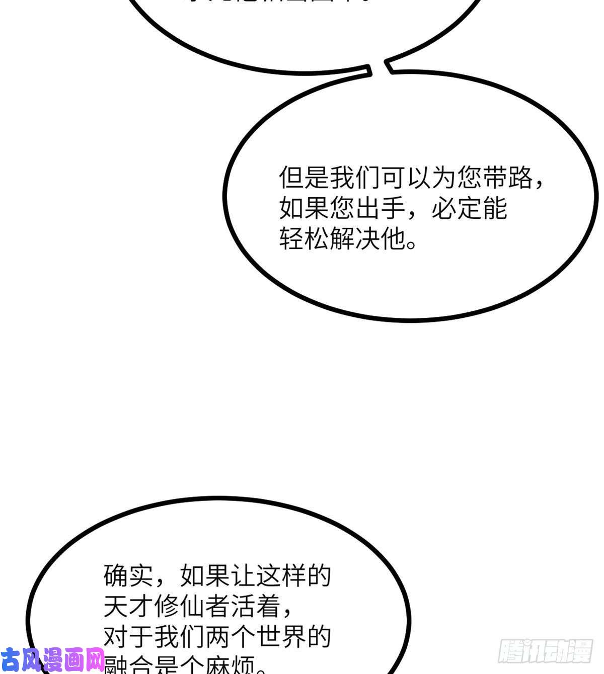 签到30天一拳爆星第28话 我就是妖兽统领