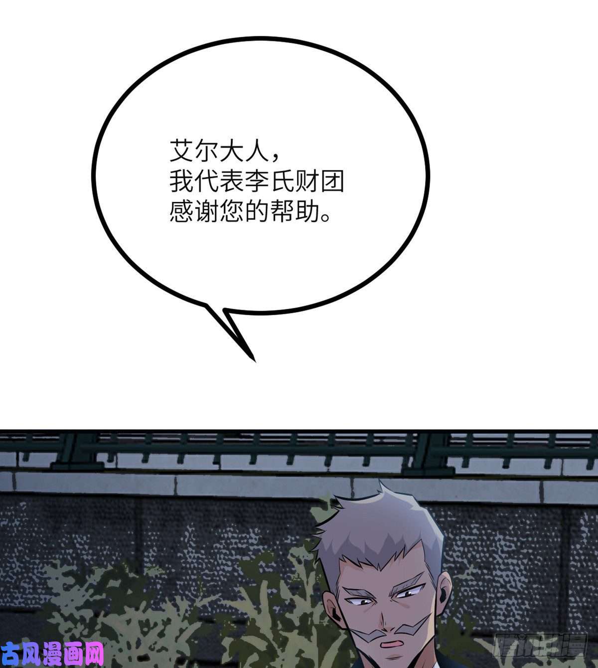 签到30天一拳爆星第28话 我就是妖兽统领