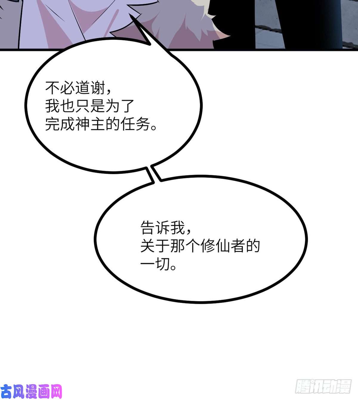 签到30天一拳爆星第28话 我就是妖兽统领