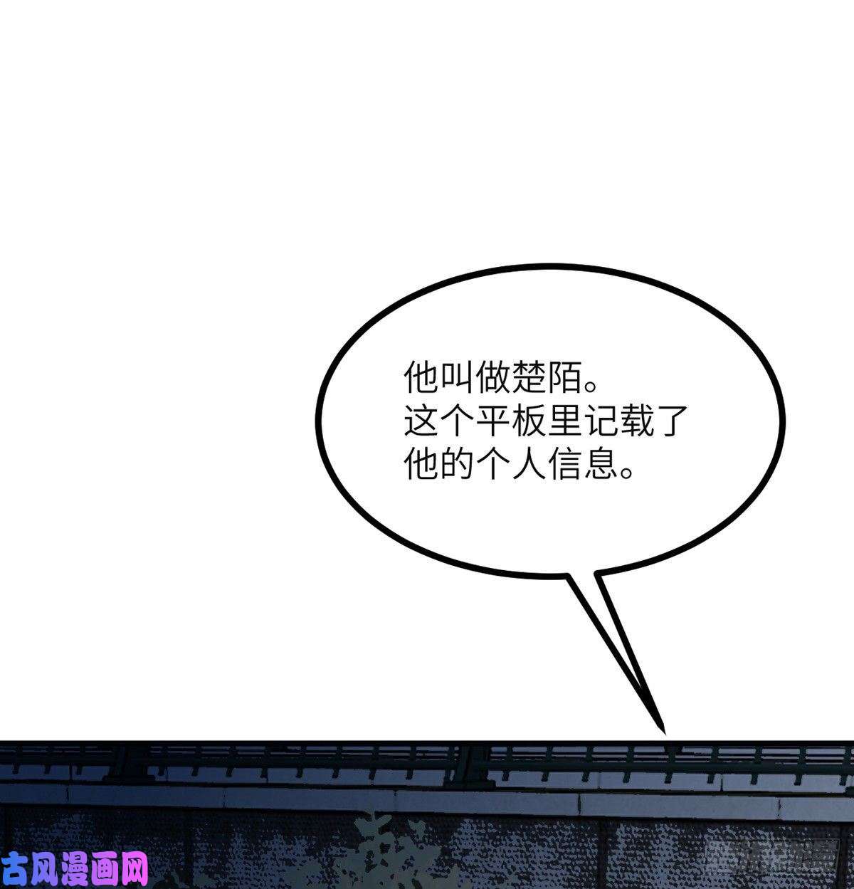 签到30天一拳爆星第28话 我就是妖兽统领