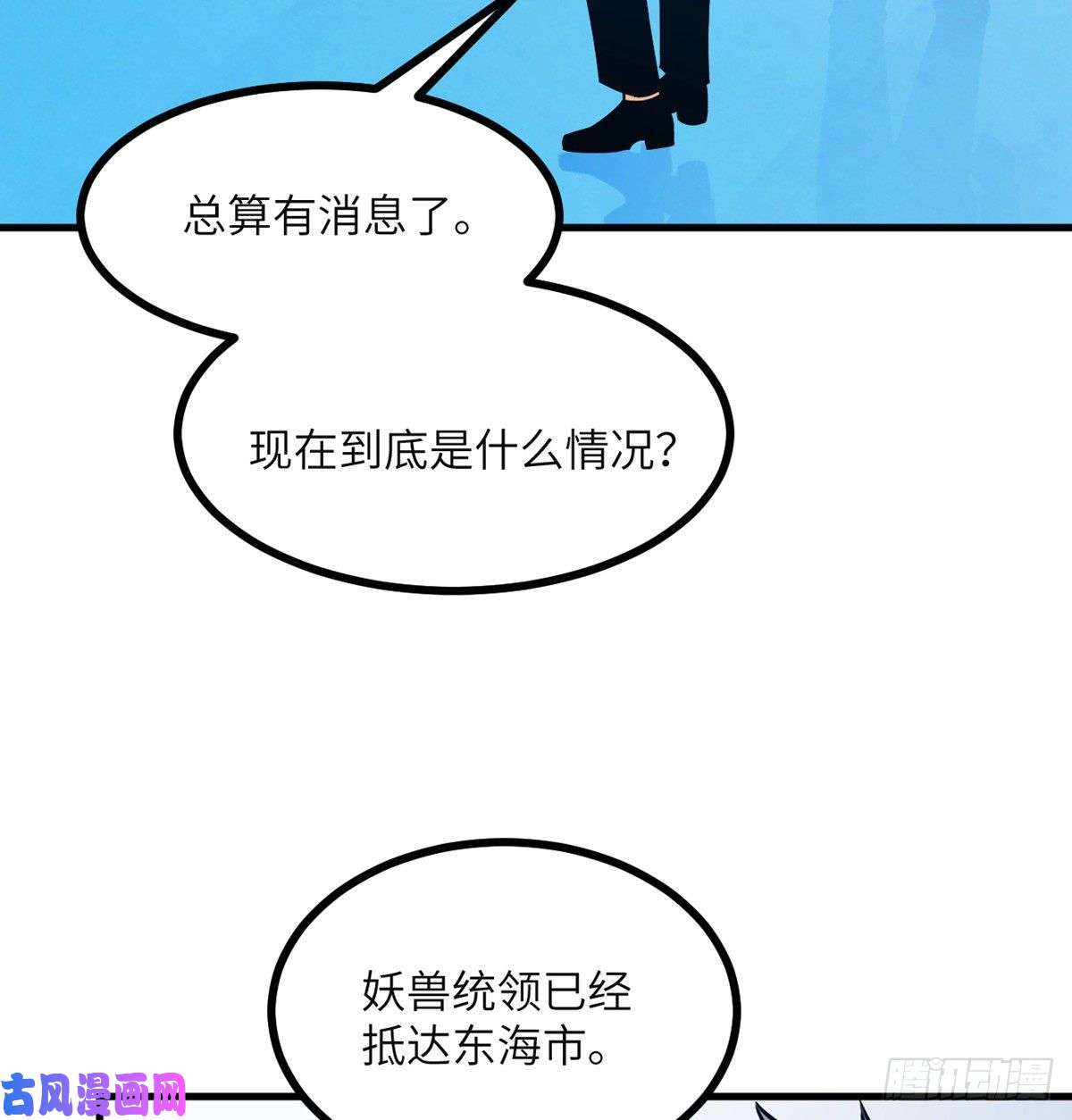 签到30天一拳爆星第28话 我就是妖兽统领