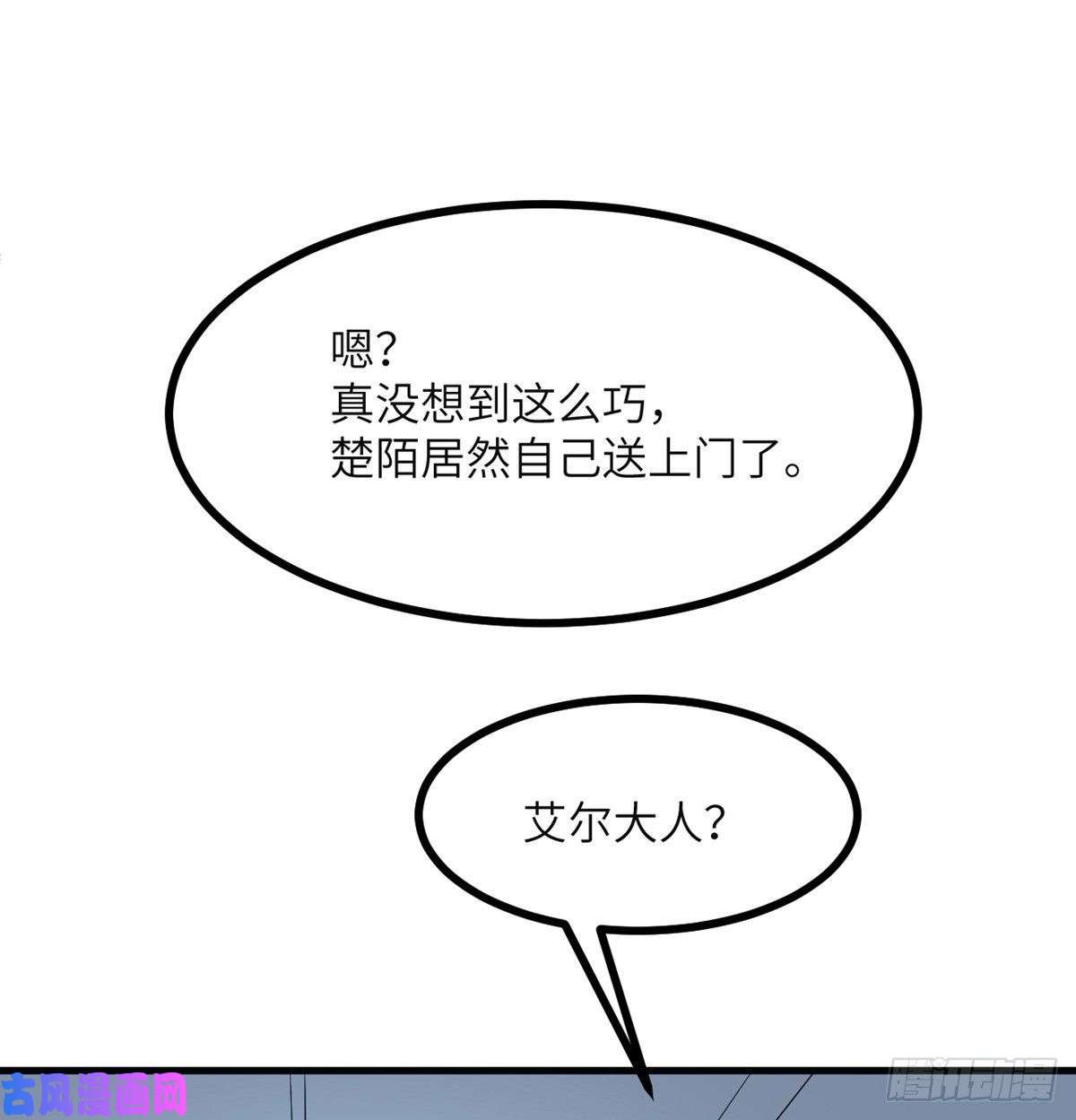 签到30天一拳爆星第28话 我就是妖兽统领