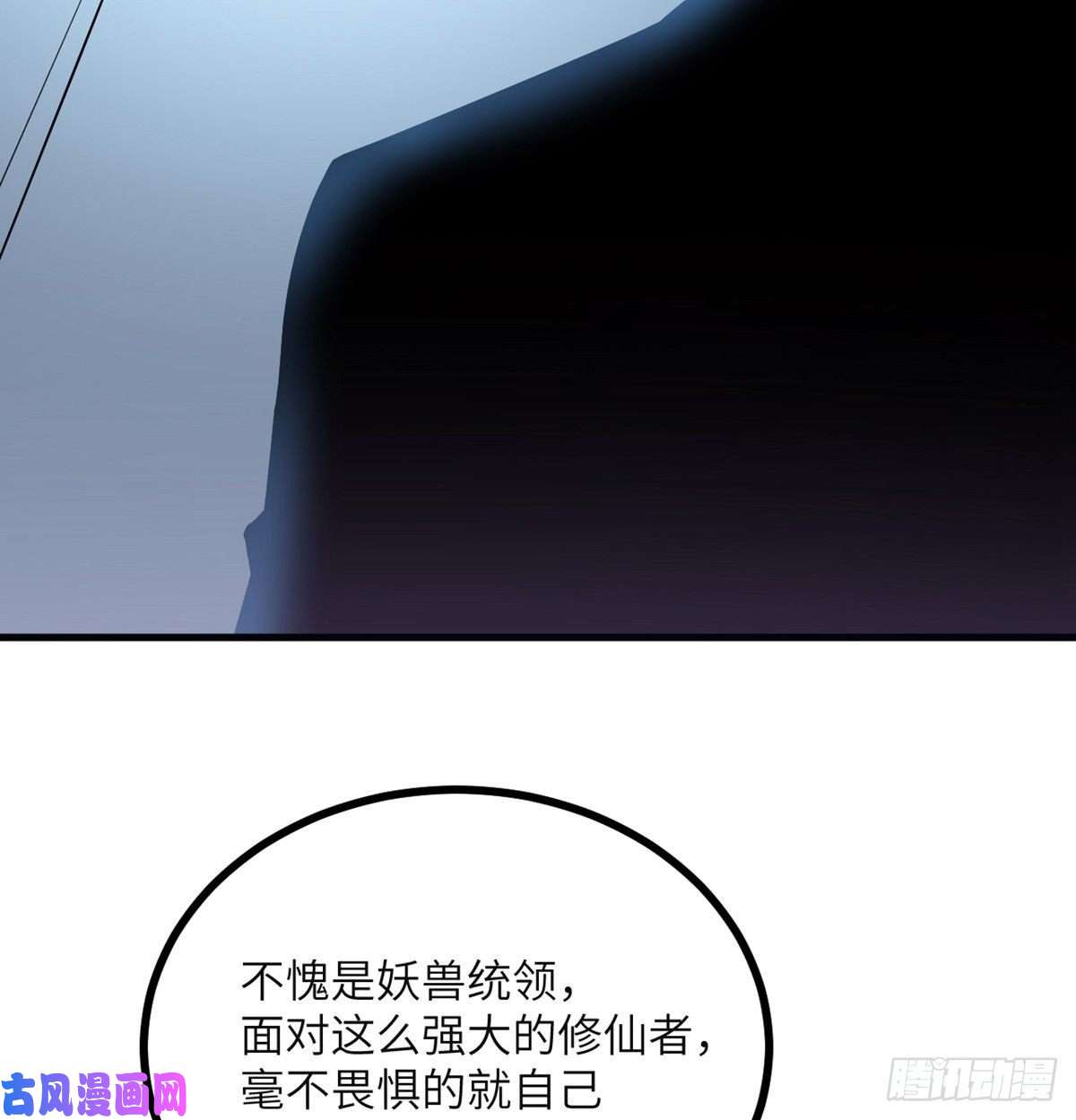 签到30天一拳爆星第28话 我就是妖兽统领
