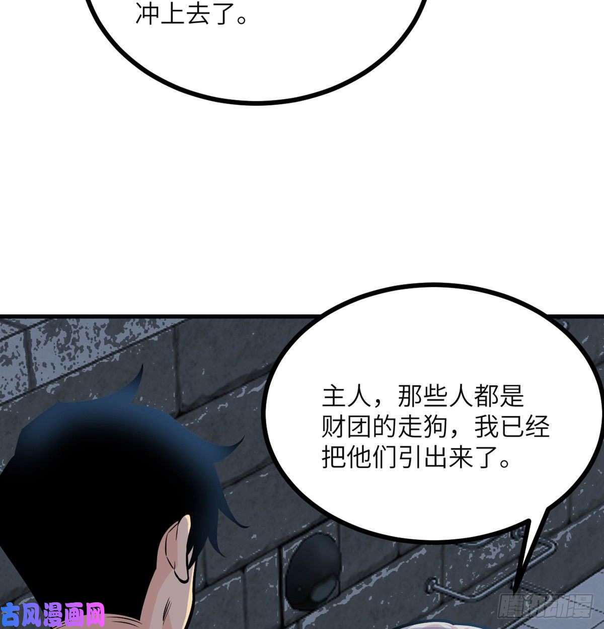 签到30天一拳爆星第28话 我就是妖兽统领