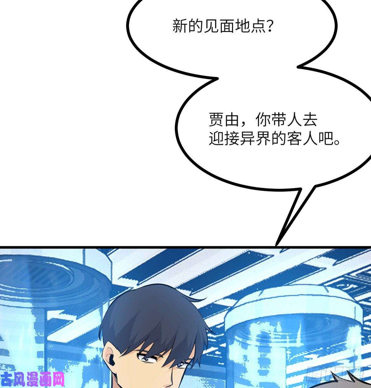 签到30天一拳爆星第28话 我就是妖兽统领