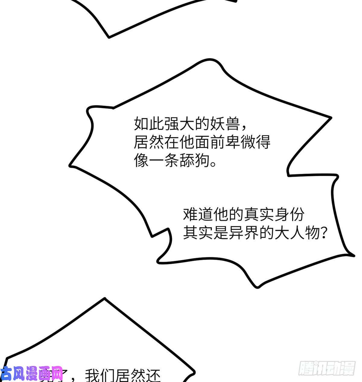 签到30天一拳爆星第29话 宠物好感度解锁