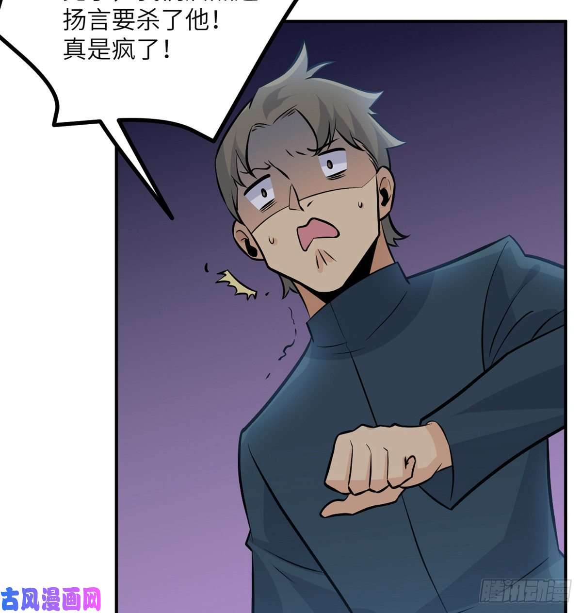 签到30天一拳爆星第29话 宠物好感度解锁