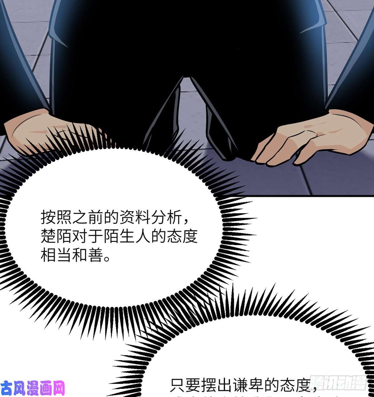 签到30天一拳爆星第29话 宠物好感度解锁
